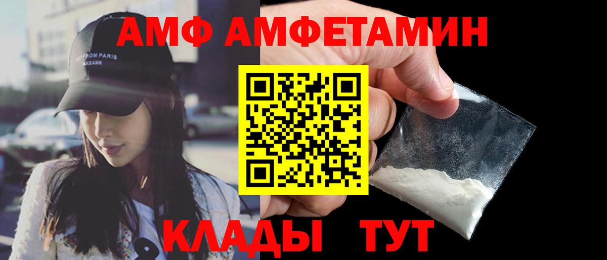 АМФ VHQ Рославль