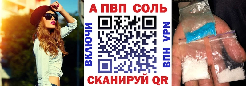 A PVP мука Рославль