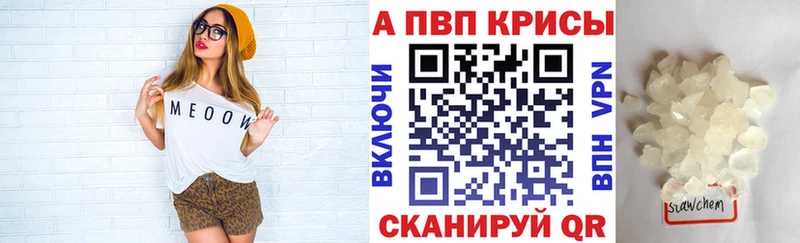 А ПВП Соль  продажа наркотиков  Рославль 