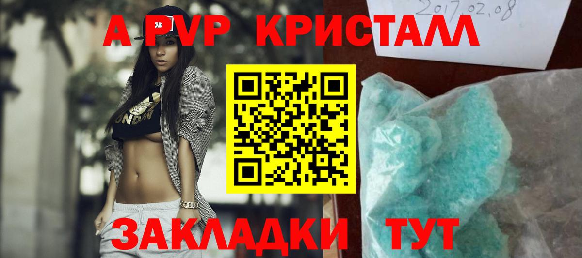 A PVP VHQ Рославль