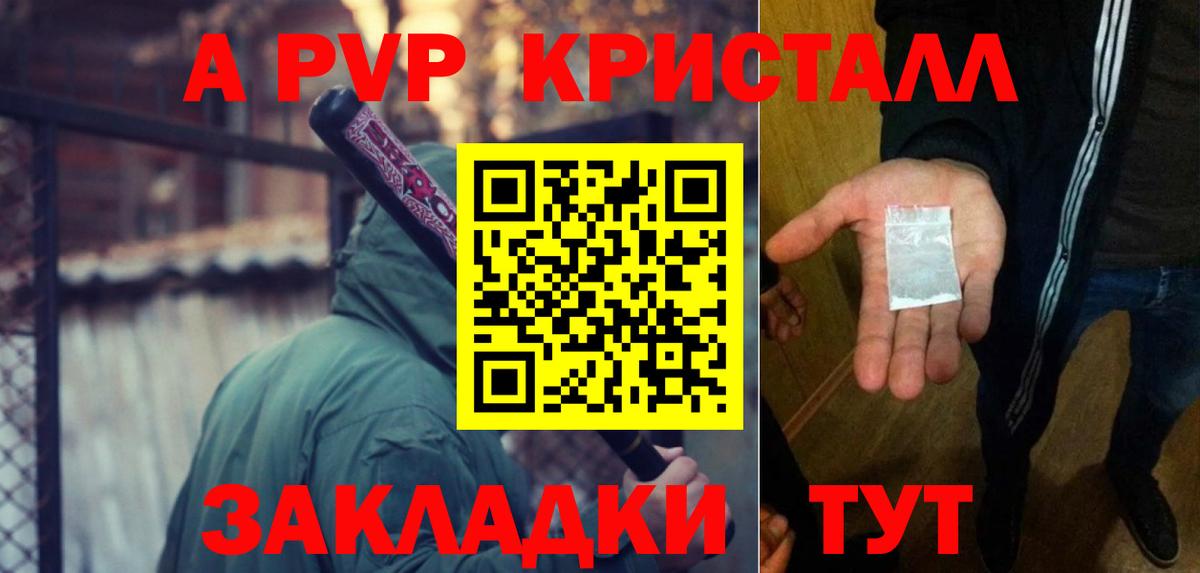 Альфа ПВП СК  Вход с VPN  Рославль  Альфа ПВП СК  купить   Alpha PVP кристаллы 