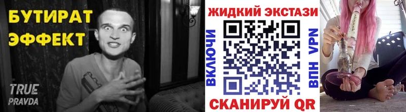 Бутират бутандиол Рославль