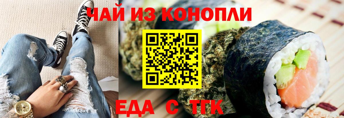 Печенье с ТГК марихуана  Вход с VPN  Рославль 