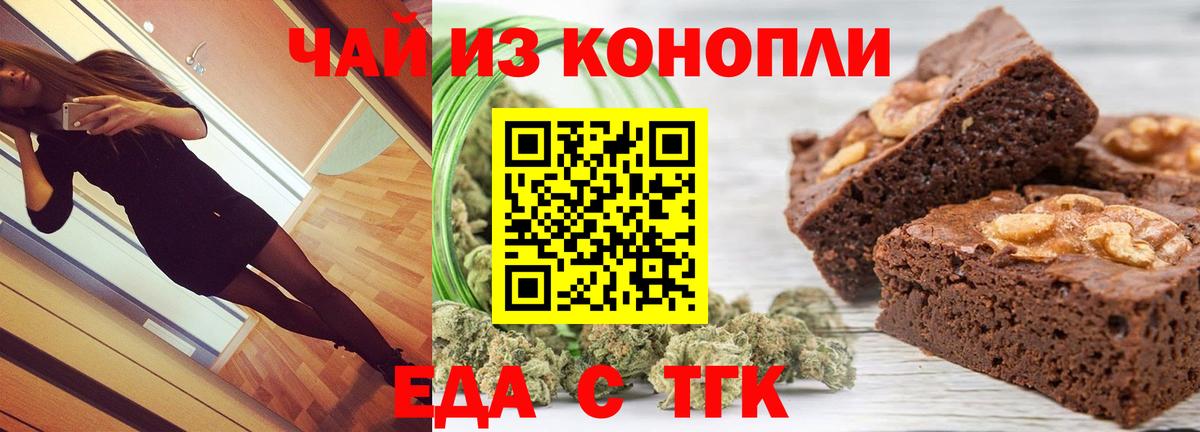Canna-Cookies конопля Рославль
