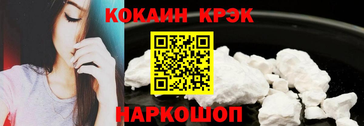 Cocaine FishScale Рославль