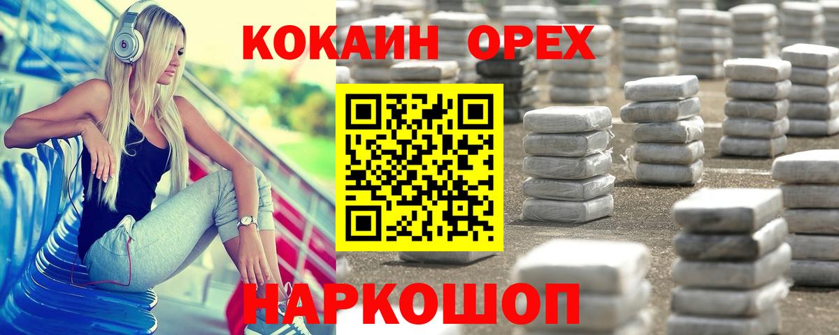 Cocaine Fish Scale  Вход с VPN  Кокаин  Рославль  Кокаин Боливия 