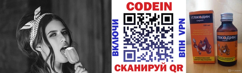 Codein напиток Lean (лин)  Рославль 