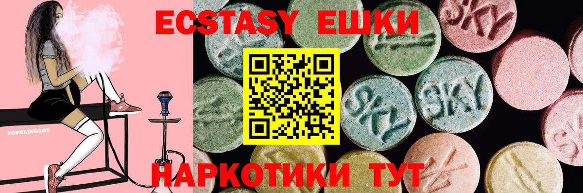 ЭКСТАЗИ  ЭКСТАЗИ TESLA  Ecstasy 280мг  Вход с VPN  как найти закладки  Рославль 