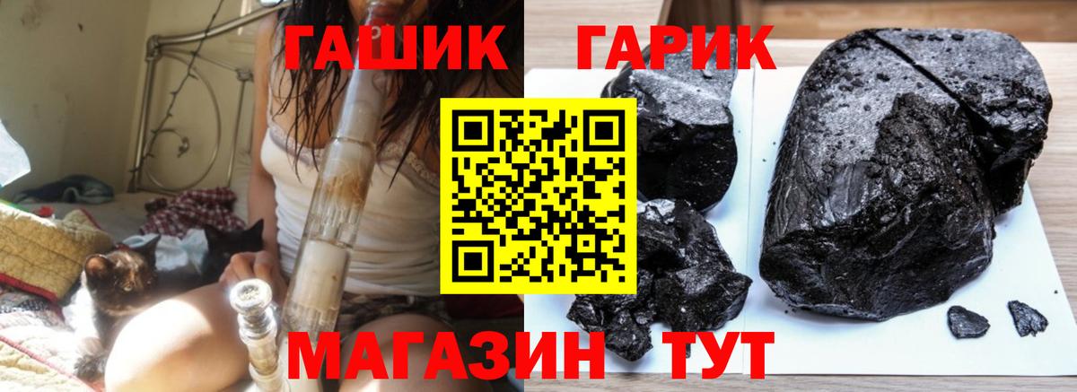 ГАШ Ice-O-Lator Рославль