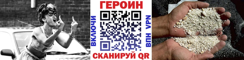 ГЕРОИН афганец  Рославль 