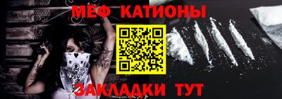 меф VHQ Ликино-Дулёво