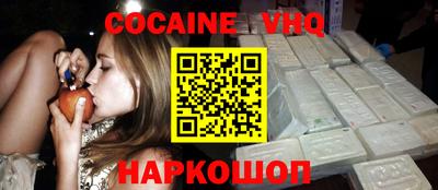 меф VHQ Ликино-Дулёво