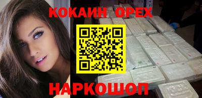 наркотики Ливны
