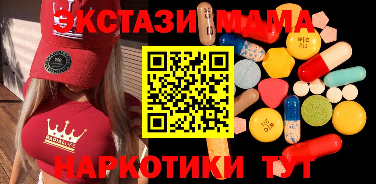МДМА Molly Рославль