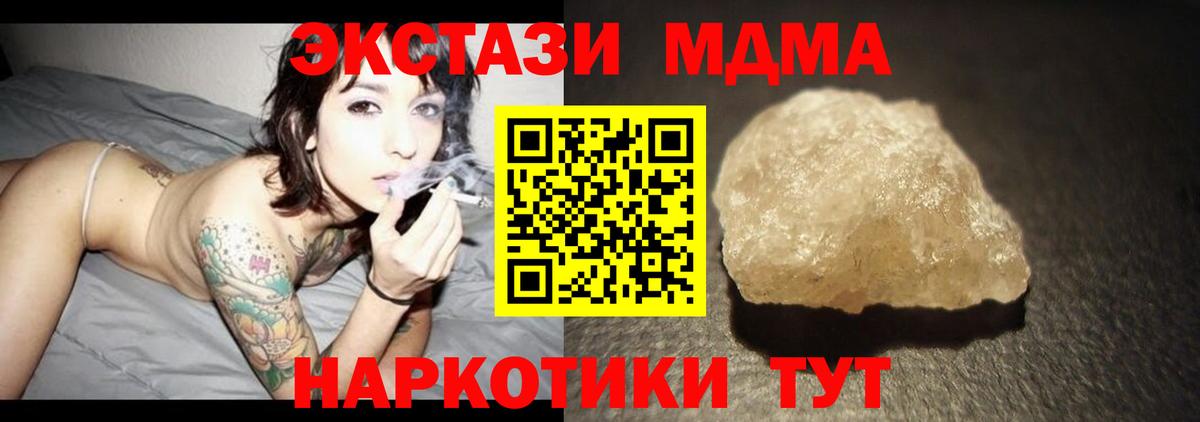 МДМА VHQ  Вход с VPN  MDMA молли  Рославль 
