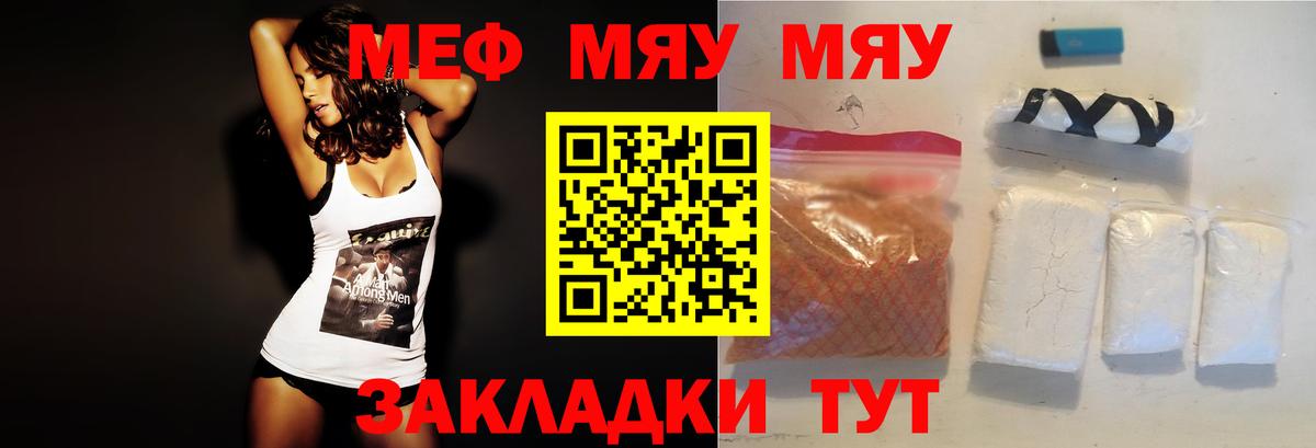 Мефедрон кристаллы Рославль