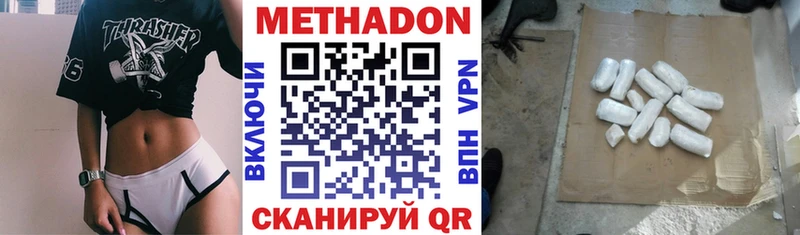 МЕТАДОН methadone Рославль
