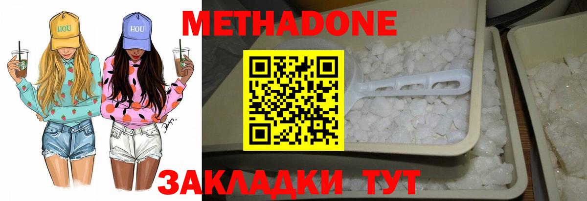 Рославль  Метадон VHQ  мориарти как зайти  Вход с VPN 