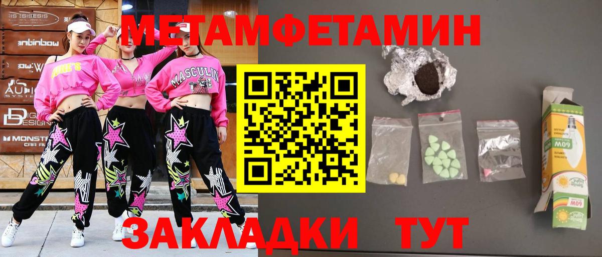 Метамфетамин  Вход с VPN  Метамфетамин кристалл  Рославль  Метамфетамин кристалл 
