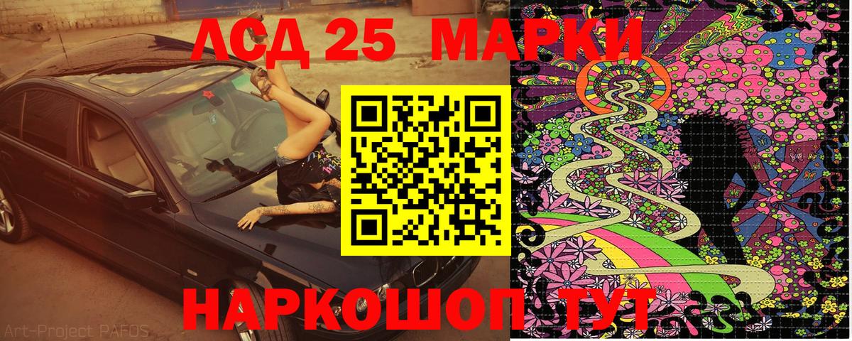 Наркотические марки 1,5мг  Вход с VPN  Марки 25I-NBOMe  Рославль  Наркотические марки 1,5мг 