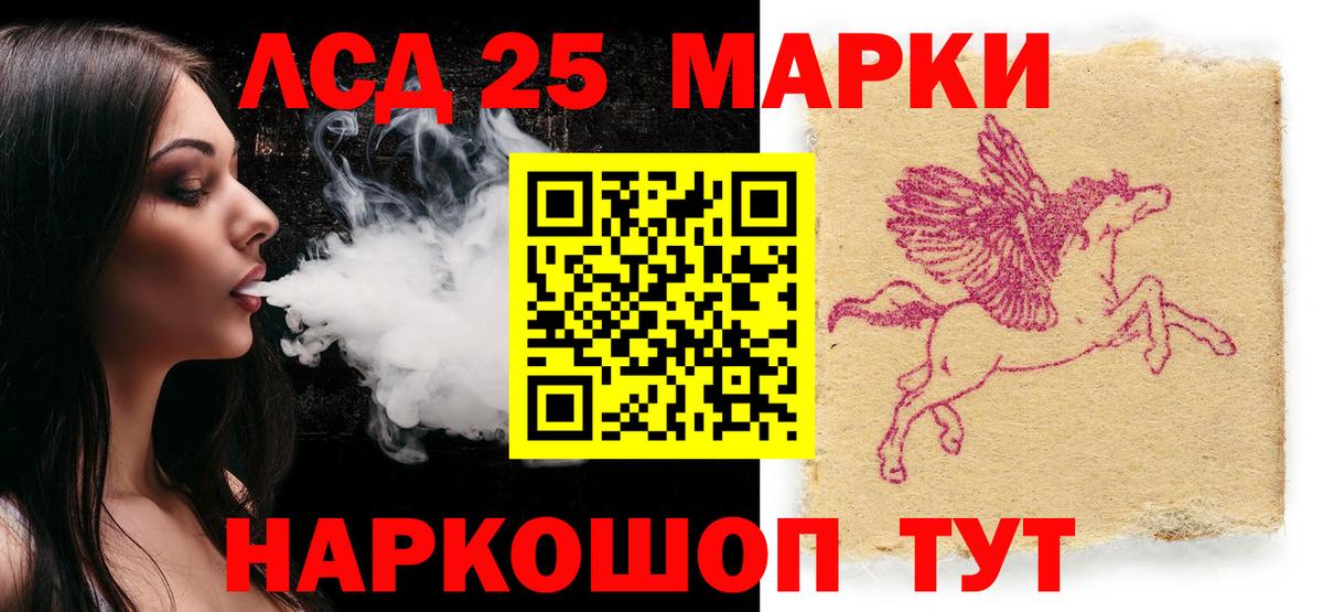 Марки N-bome 1,8мг Рославль