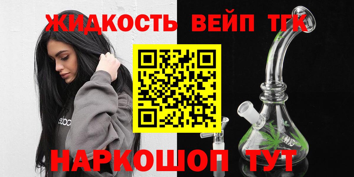 Дистиллят ТГК вейп с тгк Рославль