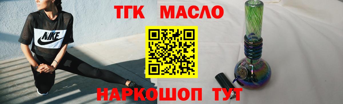 Дистиллят ТГК жижа  ТГК концентрат  Рославль  Вход с VPN 